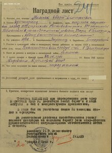 Две боевых Славы в сохране на одного