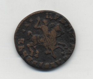 Копейка интересная  1713 г.