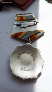 Трудовая слава 600тыс