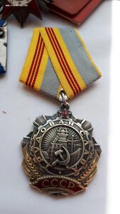 Трудовая слава 600тыс