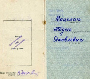 Комплект ОВ2№313121,ОВ2№467229,КЗ№1077336 ,В отл сост