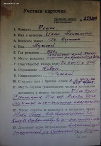 Перенаграждение на полного кавалера ордена Славы