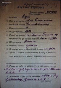 Перенаграждение на полного кавалера ордена Славы