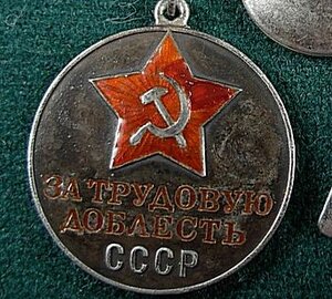 Трудовые доблести №21тыс и 2тыс (блины)