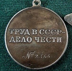Трудовые доблести №21тыс и 2тыс (блины)