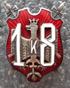 Офицер.знак 18-й пехотной дивизии,Польская республика 1920г.