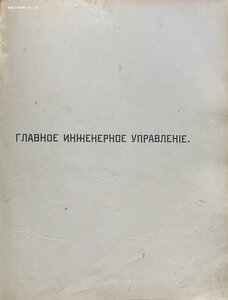 Столетие военного министерства: 1802 - 1902, том 7.