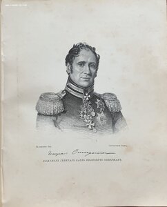 Столетие военного министерства: 1802 - 1902, том 7.