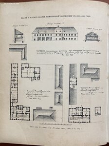 Столетие военного министерства: 1802 - 1902, том 7.