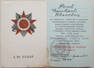 ОВ 2ст. № 6.655.174 партия 1990 год (6655101 - 6685100)