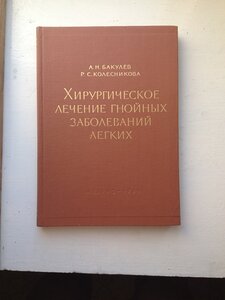 Медицинские книги 40-50-х годов СССР