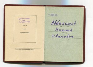 КЗ №3579671+док.