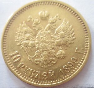 10 рудлей 1899