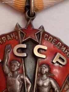 Знак Почёта 63909