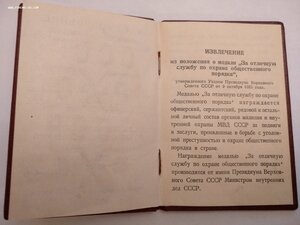 ООП в серебре с документом.