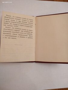 ООП в серебре с документом.