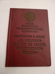 ООП в серебре с документом.