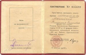 20 лет РККА на ГэБэшника