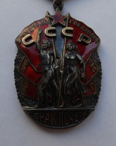 Орден Знак Почета № 117286
