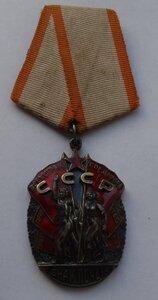 Орден Знак Почета № 117286
