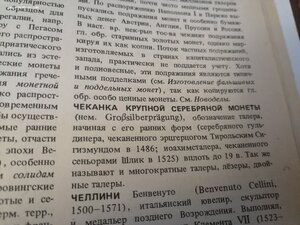 Библиотека книг по НУМИЗМАТИКЕ