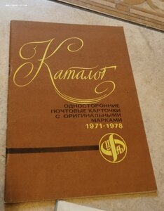 Библиотека книг, брошюр, тема - почтовые МАРКИ