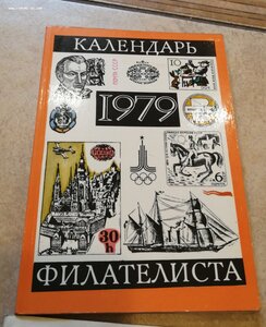 Библиотека книг, брошюр, тема - почтовые МАРКИ