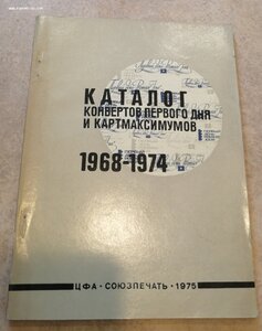 Библиотека книг, брошюр, тема - почтовые МАРКИ