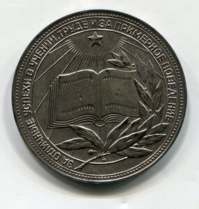 "Серебряная" медаль.
