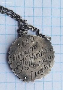 Знак за первый разряд по боксу 1929 год (серебро,эмаль)