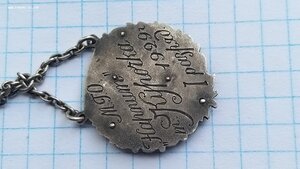 Знак за первый разряд по боксу 1929 год (серебро,эмаль)