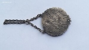 Знак за первый разряд по боксу 1929 год (серебро,эмаль)