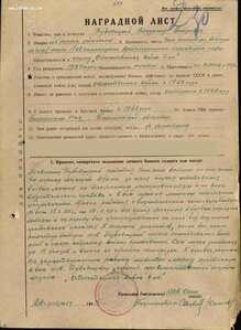 ОВ 2ст. № 364.347 (1728-й самоходный артиллерийский полк)