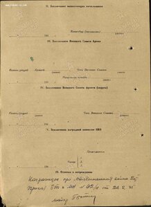 ОВ 2ст. № 364.347 (1728-й самоходный артиллерийский полк)