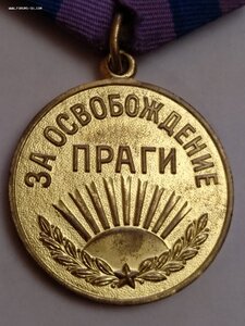 За Освобождение Праги