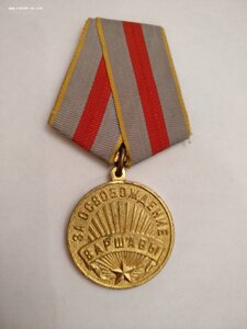 За Освобождение Варшавы