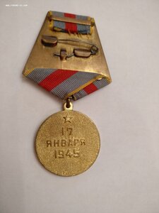 За Освобождение Варшавы