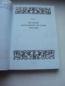 КАТАЛОГ ВСЕ НАГРАДЫ РОССИИ И СССР