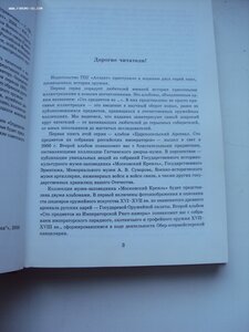 ХОЛОДНОЕ ОРУЖИЕ НЕМЕЦКИХ ГОСУДАРСТВ А.Н. КУЛИНСКИЙ