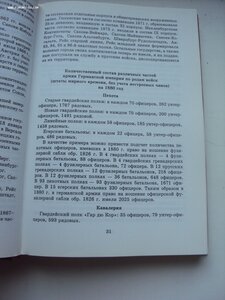 ХОЛОДНОЕ ОРУЖИЕ НЕМЕЦКИХ ГОСУДАРСТВ А.Н. КУЛИНСКИЙ