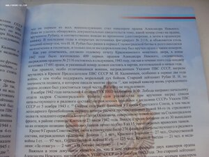 КАВАЛЕРЫ ОРДЕНА А. НЕВСКОГО.  тираж 500 экз.