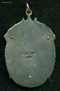 ЗП № 96 ***