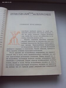 ЗОЛОТАЯ КНИГА ЛУЧШИХ СКАЗОК МИРА.