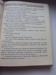 ЗОЛОТАЯ КНИГА ЛУЧШИХ СКАЗОК МИРА.