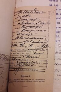 Подшивка документов о военнопленных 1918 г.