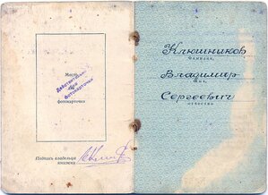 Полная группа пять орденов. СУ-152 и воздушный парад 1967