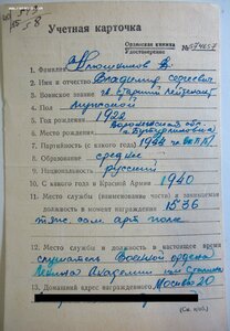 Полная группа пять орденов. СУ-152 и воздушный парад 1967