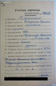 Полная группа пять орденов. СУ-152 и воздушный парад 1967