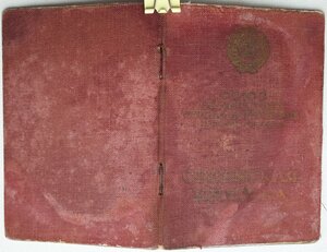 Полная группа пять орденов. СУ-152 и воздушный парад 1967