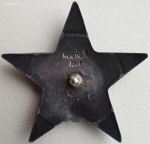 Полная группа пять орденов. СУ-152 и воздушный парад 1967